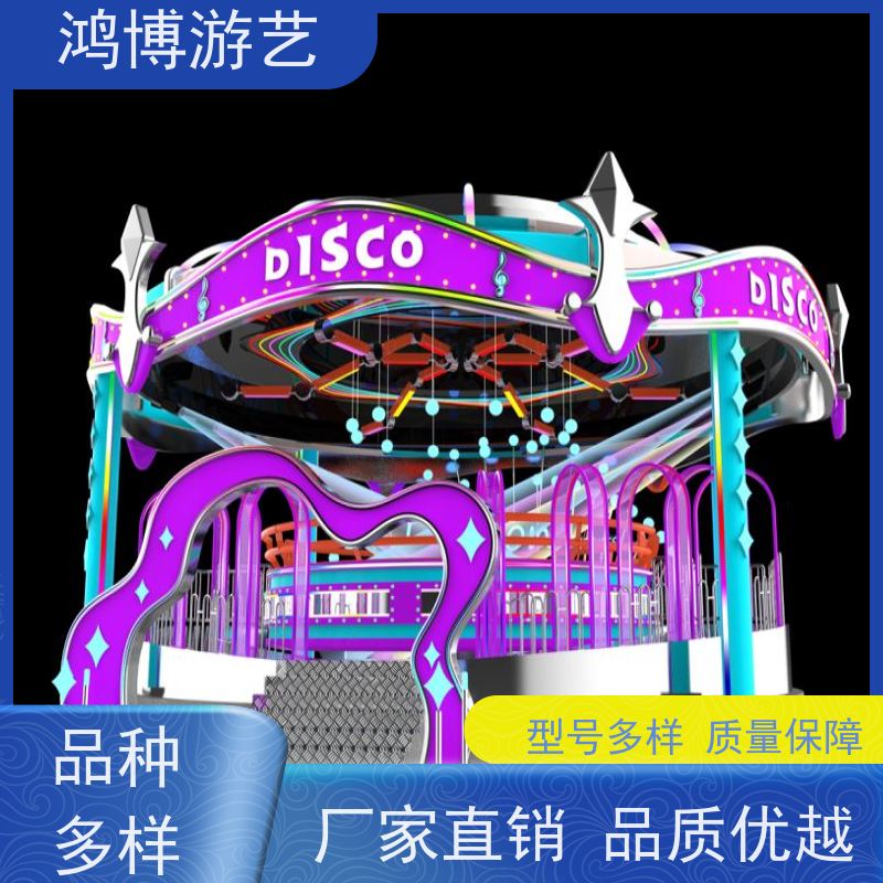 鸿博游艺 户外迪斯科转盘 趣味性游乐设施 按需定制