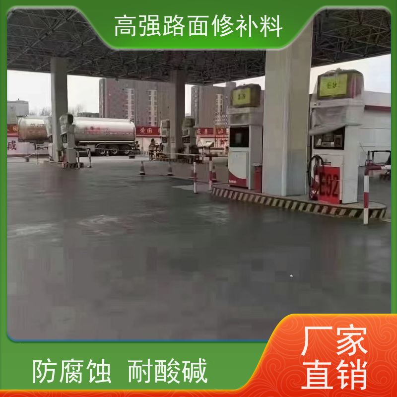 路面高强修补料 高温不流淌 规格齐全 特固新型建材