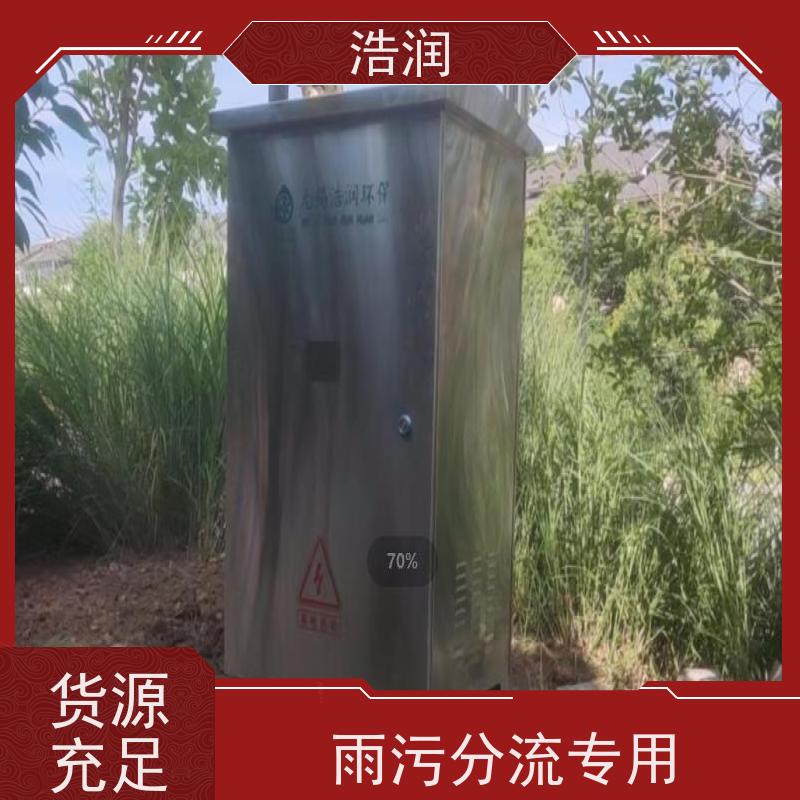 浩润 地埋式304不锈钢截流井 处理污水量 10-5000m3/h 应用广泛