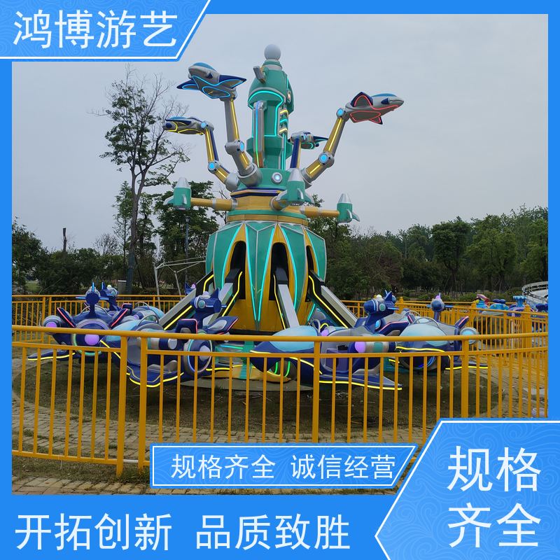 鸿博游艺 广场自控飞机 趣味性游乐设施 按需定制
