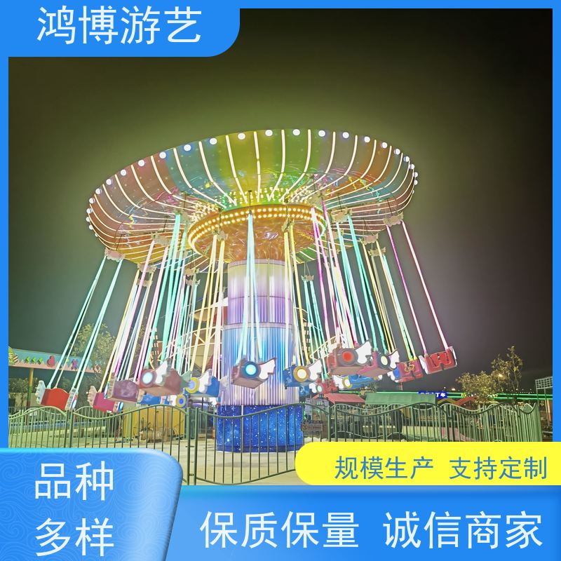 鸿博游艺 旋转摇头飞椅 儿童游乐设施厂 可按需定制