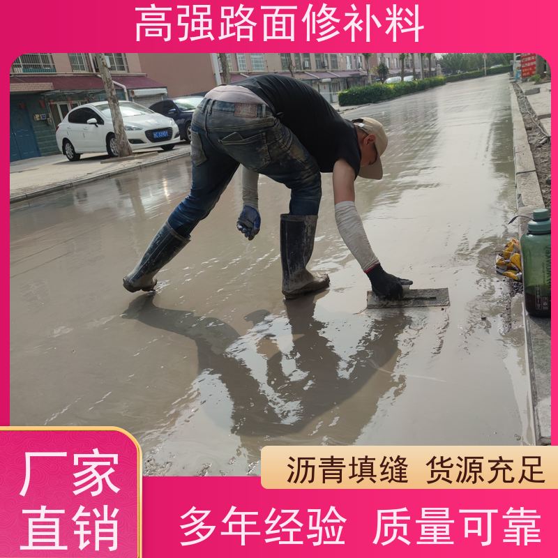 水泥路面露石子修补料 承接大型工程 免费指导 源头工厂 特固新型建材