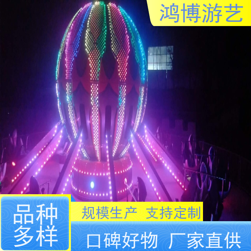 鸿博游艺 双层旋转自控飞机 大型户外游乐场设备 支持定制