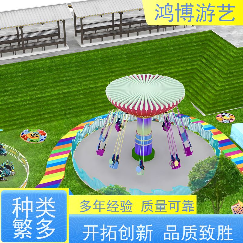 鸿博游艺 旋转摇头飞椅 景区游乐设备 规划设计