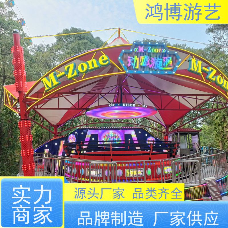 鸿博游艺 户外大型迪斯科转盘 儿童游乐设备 支持定制