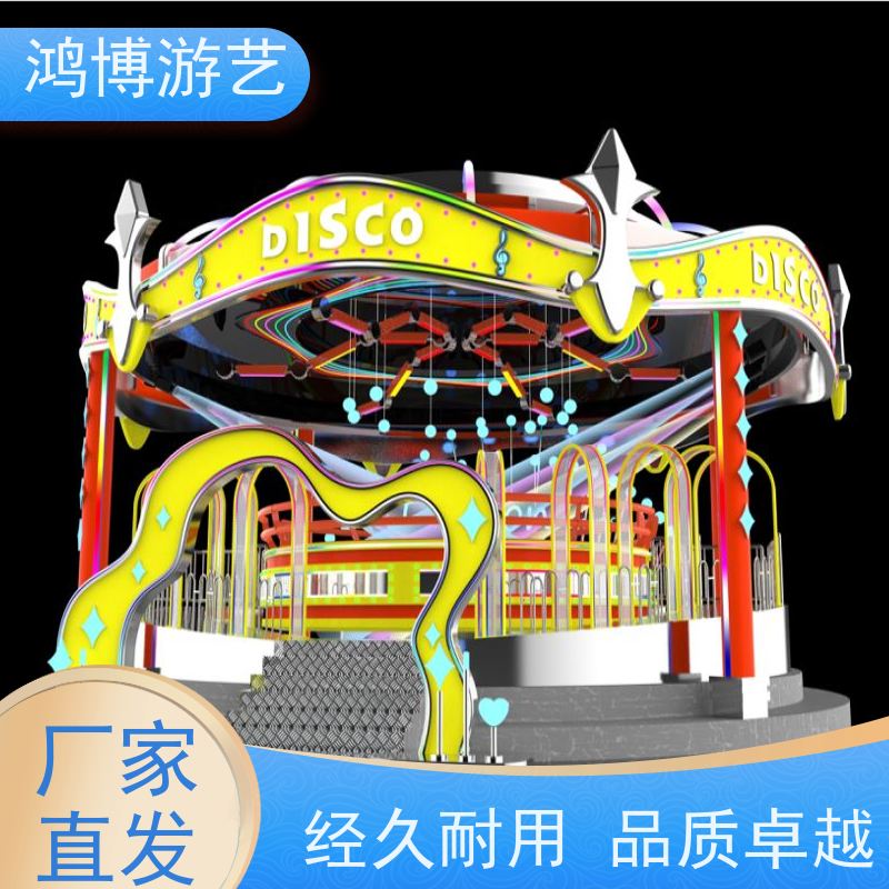 鸿博游艺 旋转迪斯科转盘 多人互动游乐设施 规划设计