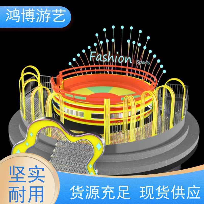 鸿博游艺 电动迪斯科转盘 亲子游乐设备 规划设计