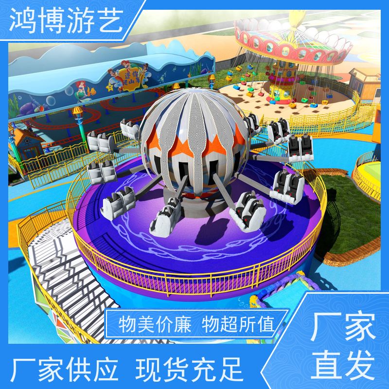 鸿博游艺 自控飞机 游乐设备户外摆摊 规划设计