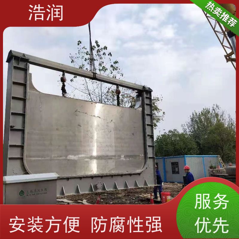 浩润 304不锈钢下开式堰门 止水密封性好 便于维护