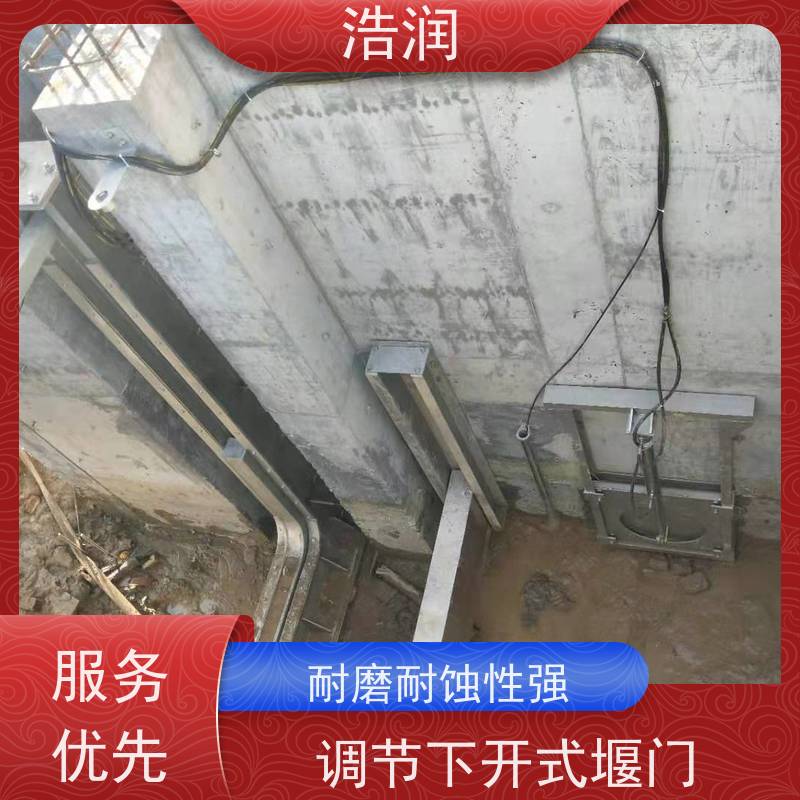 浩润 液压限流闸门 安装方便 防腐性强 性能稳定