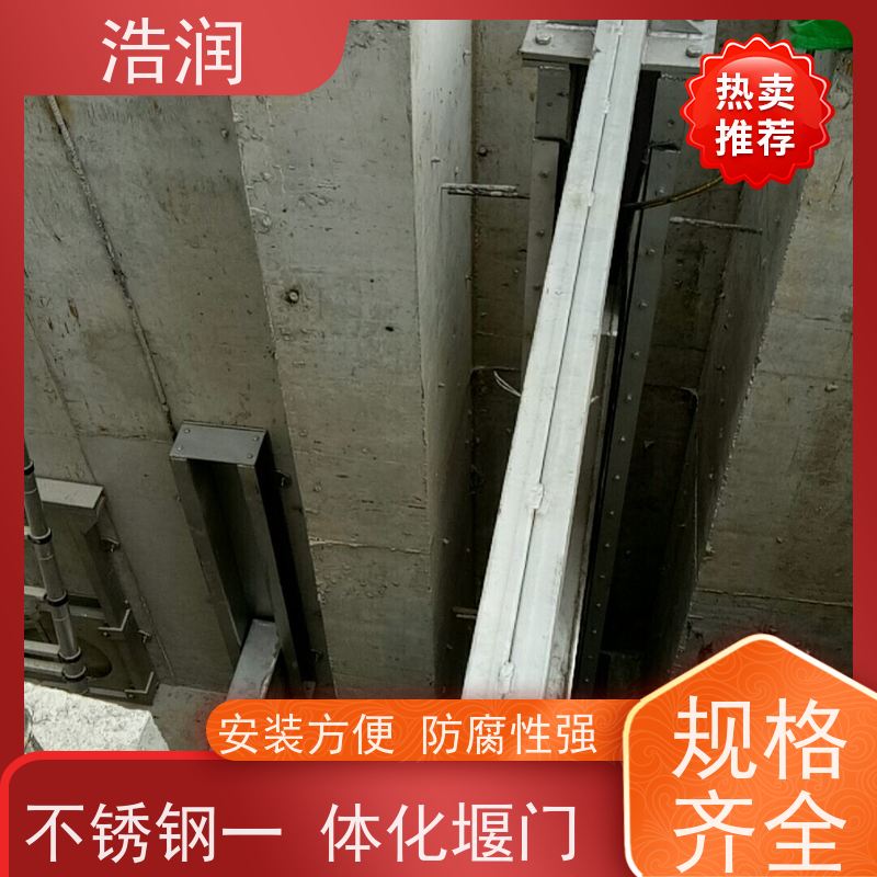 浩润 304不锈钢下开式堰门 安装方便 防腐性强 性价比高
