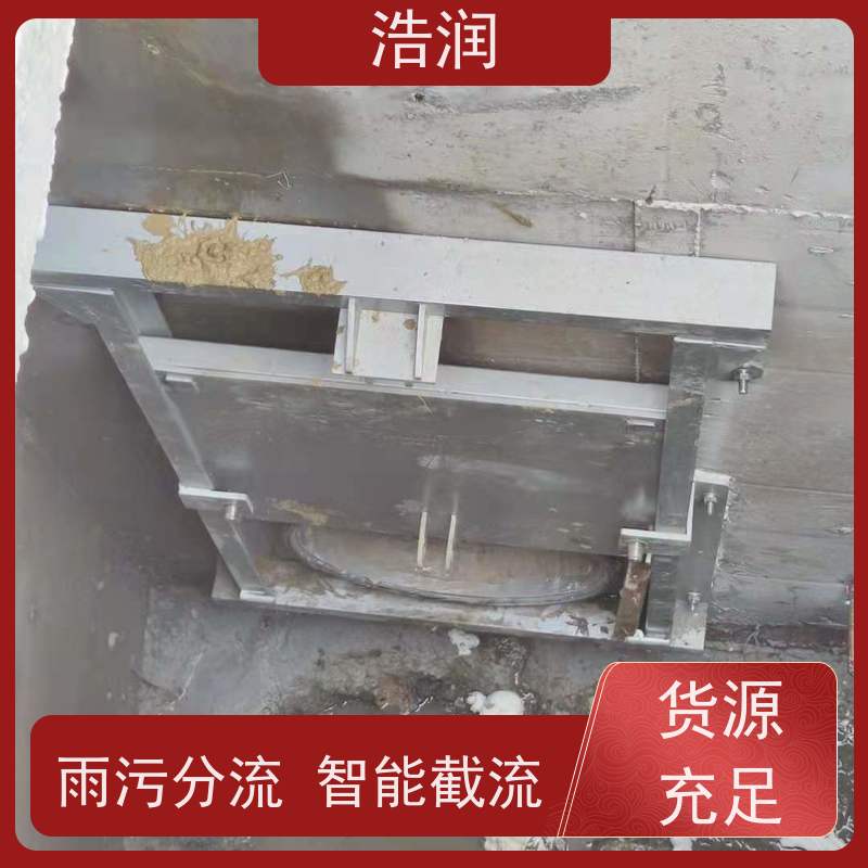 浩润 304不锈钢液动限流闸门 液压驱动 货源充足