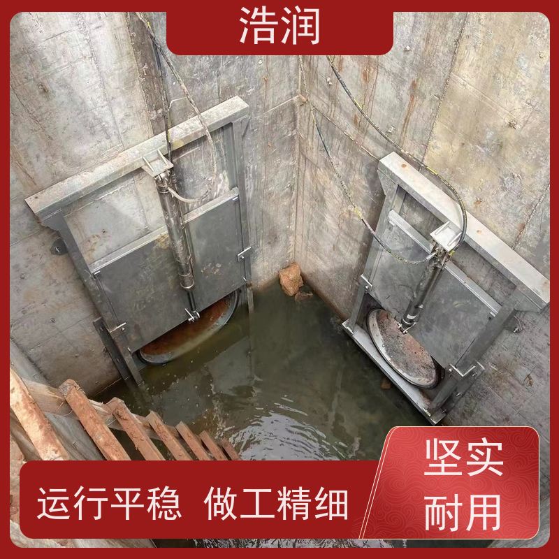 浩润 液动限流闸门 雨污分流 智能截流 长期供应