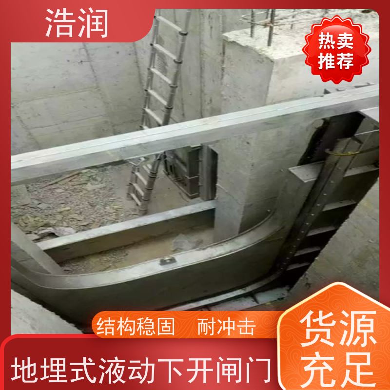 浩润 不锈钢下开式闸门分流井 软密封型 性价比高