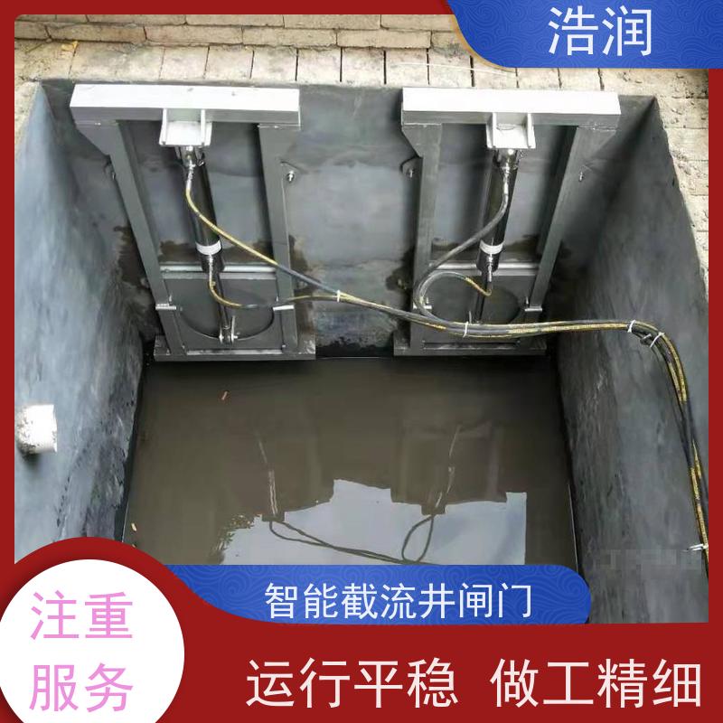 浩润 液压下开式闸门 安装方便 坚固耐用 性价比高