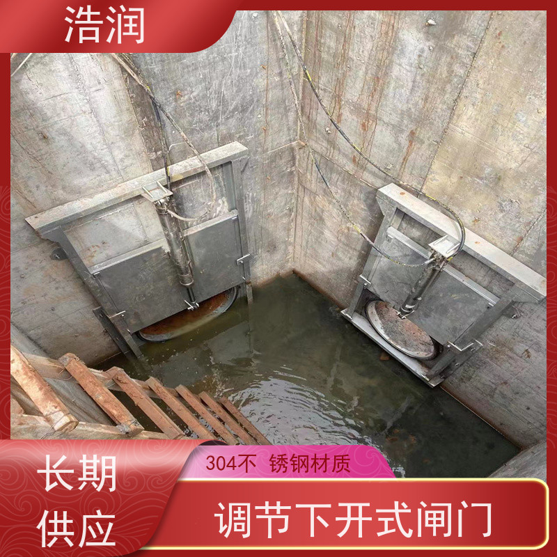 浩润 304不锈钢液动限流闸门 雨污分流设备 供货及时
