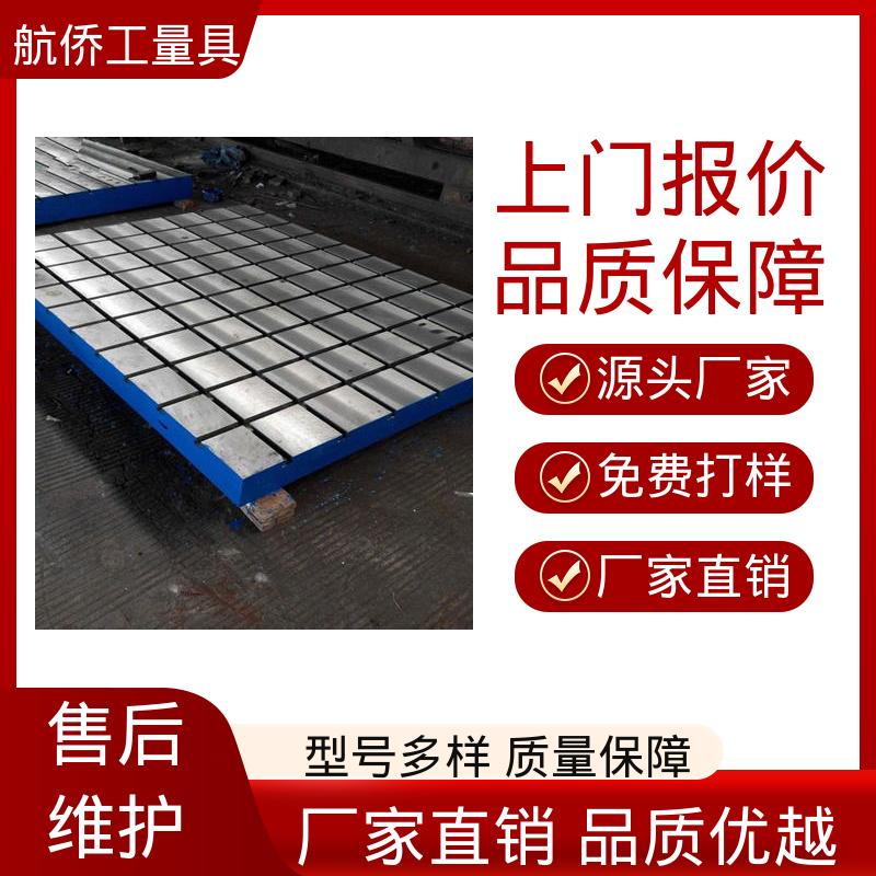 机器人焊接工装 铸铁工作台 支持定制 航侨供用