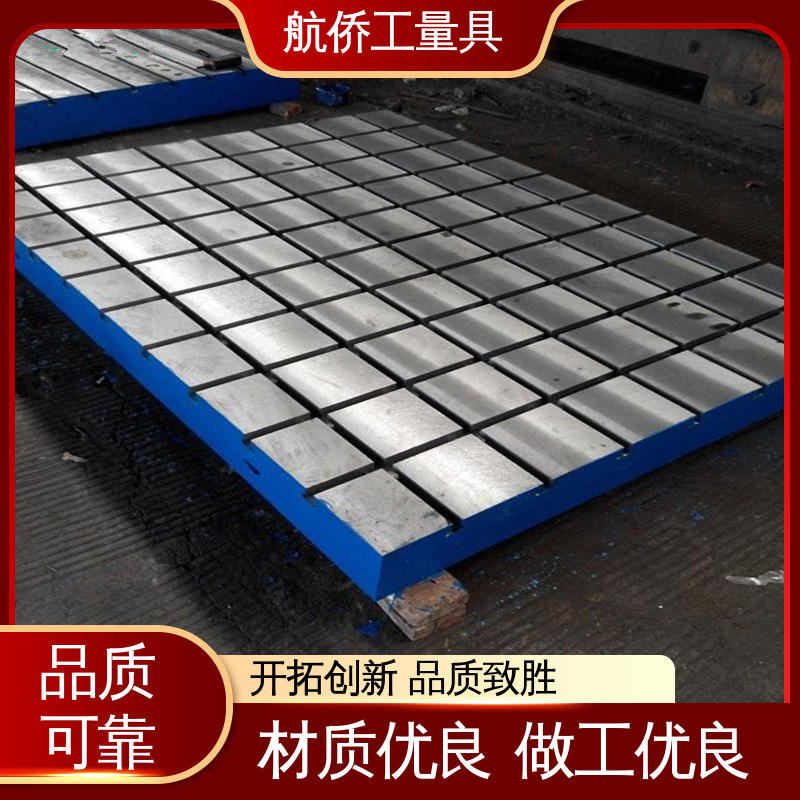 航侨生产 车间铸铁基础平台 支持定制 喷漆处理