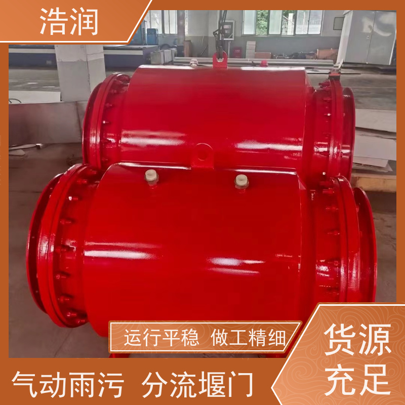 浩润 柔性截流装置DN800 HRRXJ-DN300-DN1000 全国供应