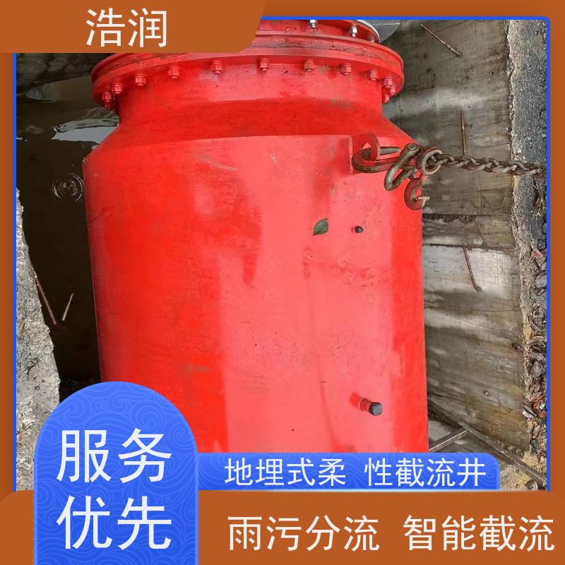 浩润 304不锈钢柔性截流井 结构稳固 抗压好 货源充足