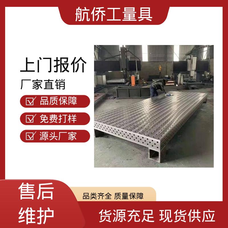铸铁平台 支持定制 耐热耐磨 试验底座机床辅助台 航侨生产