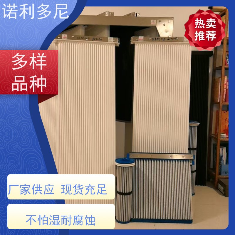 诺利多尼 粘性粉尘收集设备 塑烧板滤芯 来厂学习