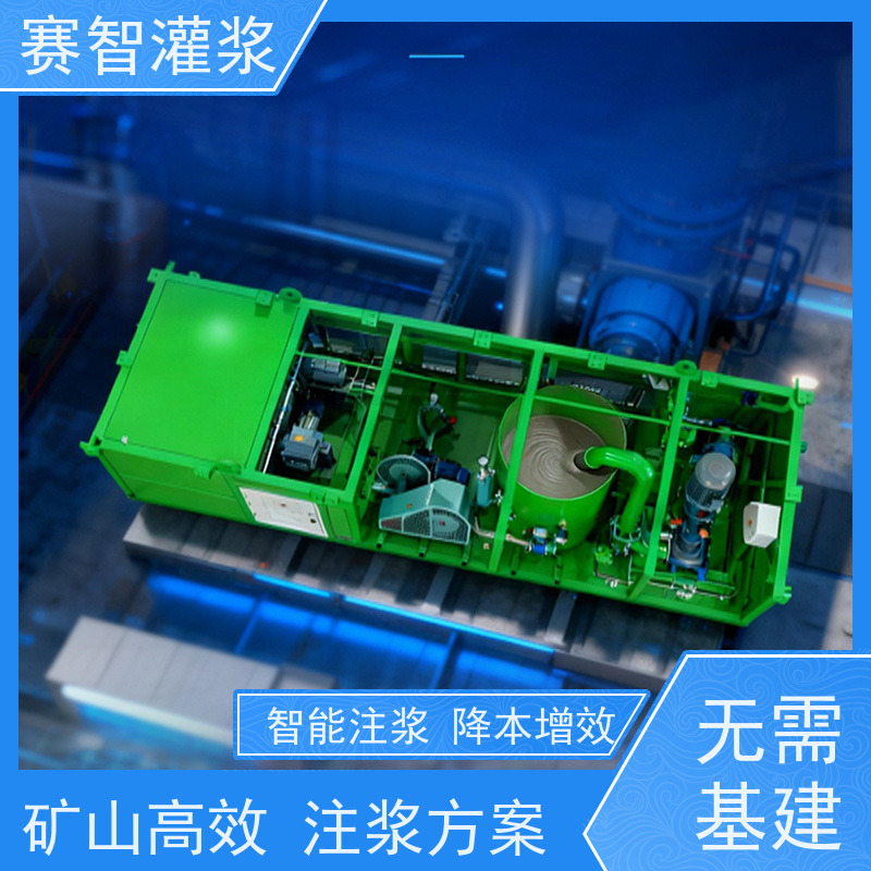 赛智灌浆 自动化制浆站 大方量注浆淤泥固化 移动方便