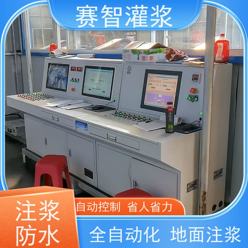 赛智灌浆 水泥浆称重搅拌机 应急注浆站 智能控制系统