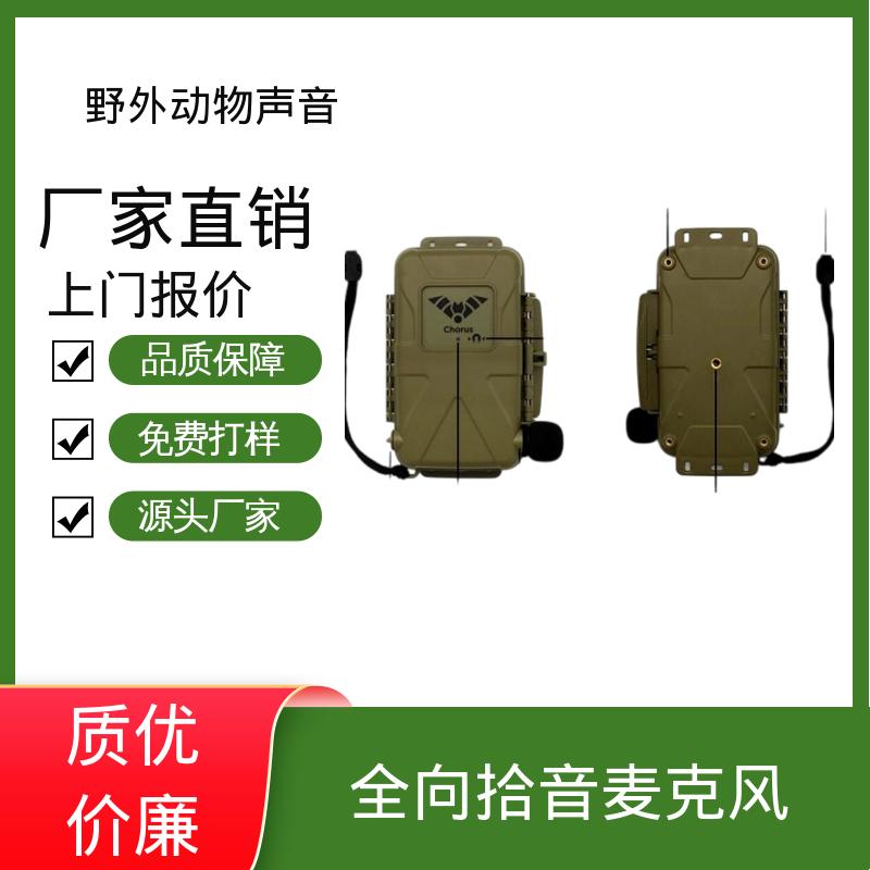澳大利亚Titley 鸟类声音收集器 194 x 123 x 50 mm 厂家供应 现货充足