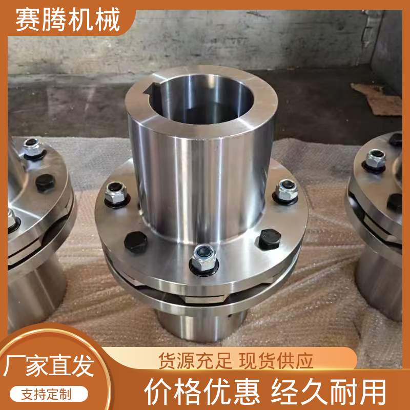 挤出机驱动专用 扭转刚度高 单膜片联轴器 赛腾