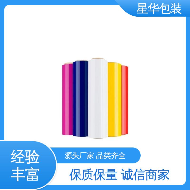 星华包装 厂家直供 彩色pe打包膜 多年行业经验 值得信赖