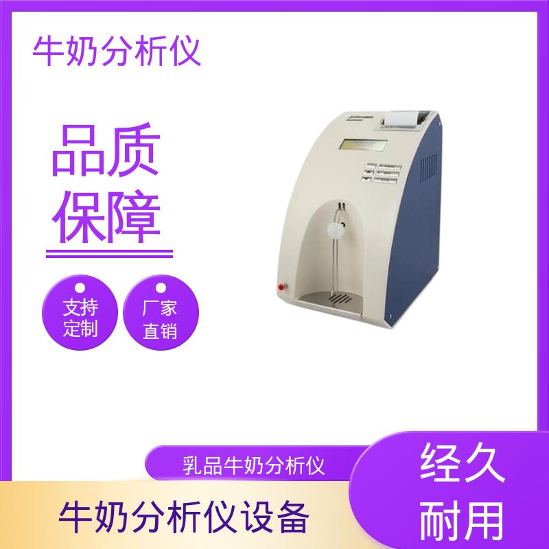 Scope Electric 牛奶均质机 0.00 - 14 PH 厂家制造供应
