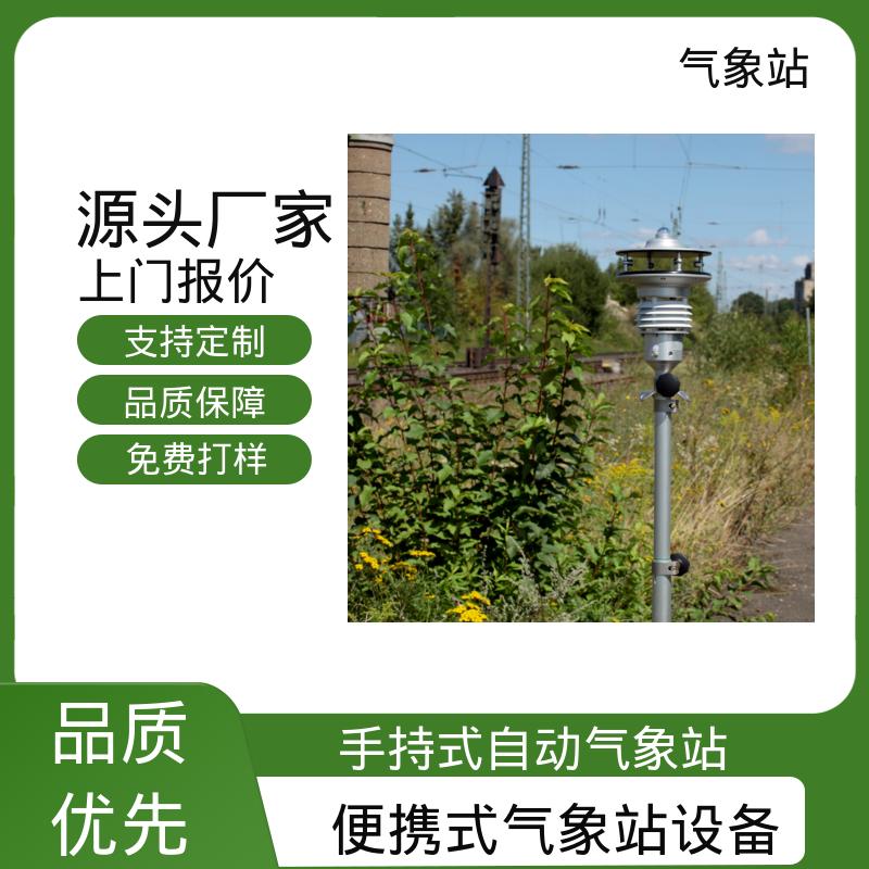 德国Lambrecht 数字校园气象站 气压精度± 0.15 hPa 厂家规模定制生产