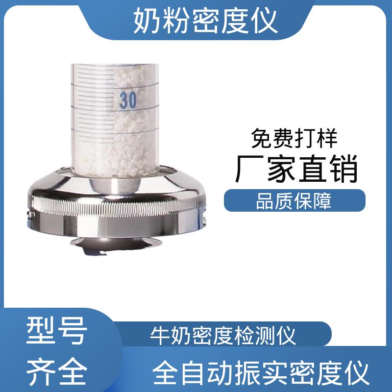 欧熙 STAV II 奶粉成分检测 振幅 3±0.1mm 实力厂家 品质优越