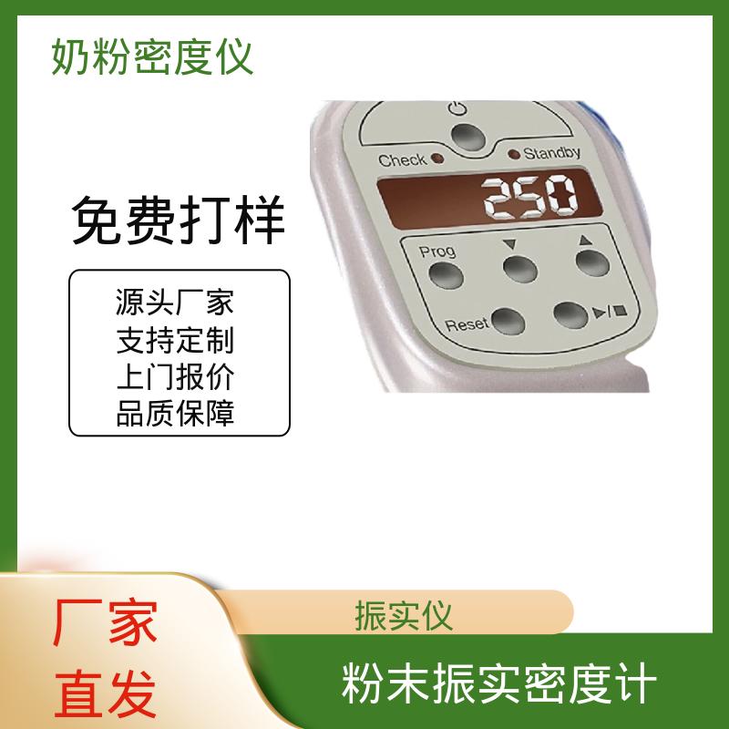 欧熙 STAV II 振实密度测量仪 处理量 670g+/-45g 厂家供应 现货充足