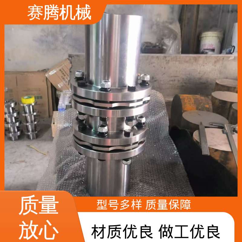 零背隙 轴套式膜片联轴器 JMⅡJ型带中间轴 赛腾