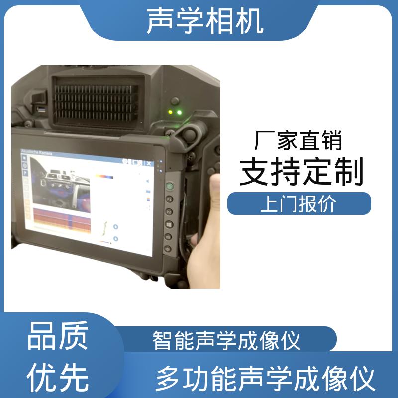 欧熙 SoundCam 2.0 声学照相机系统 麦克风 64个MEMS 厂家制造供应