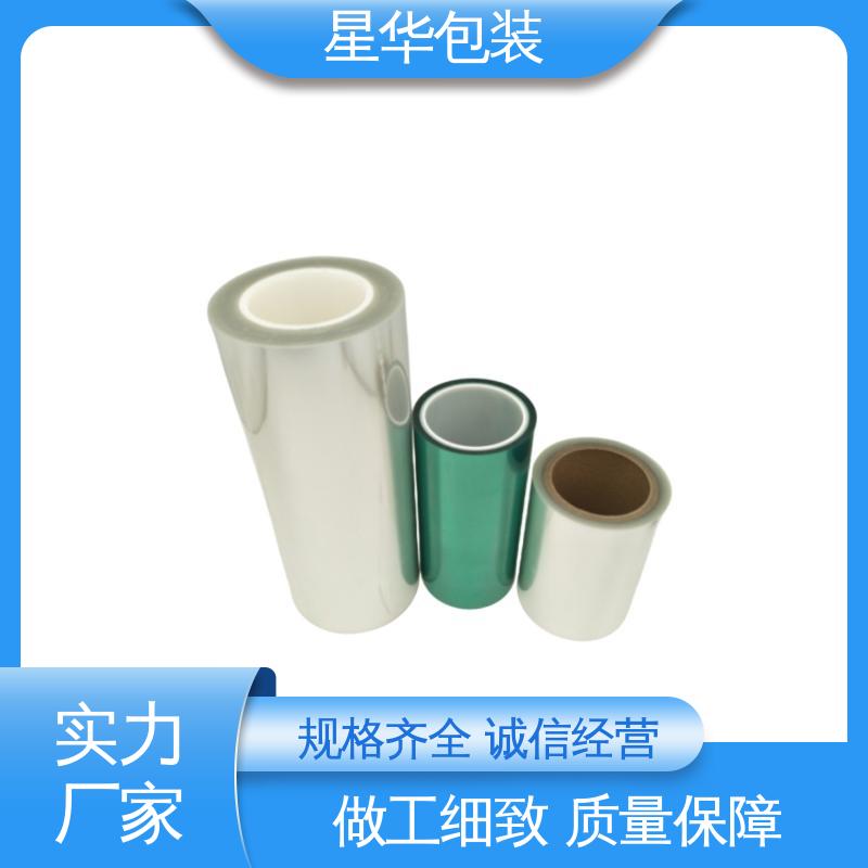 星华包装 工业用大卷 防静电网纹膜 规格齐全 库存充足