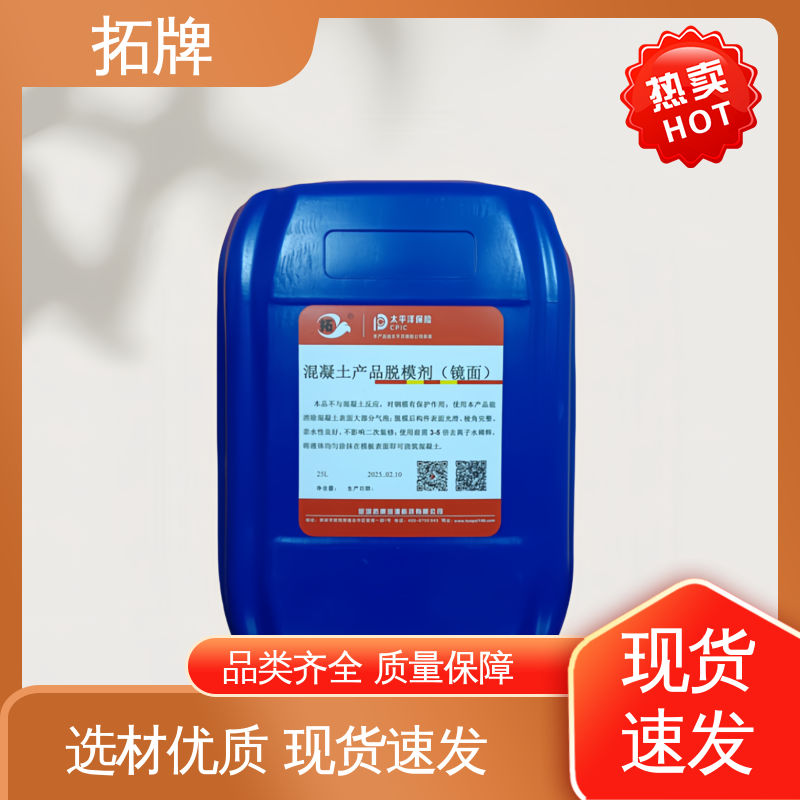 脱模油系列 服务完善 砂浆水泥模板隔离剂 拓牌