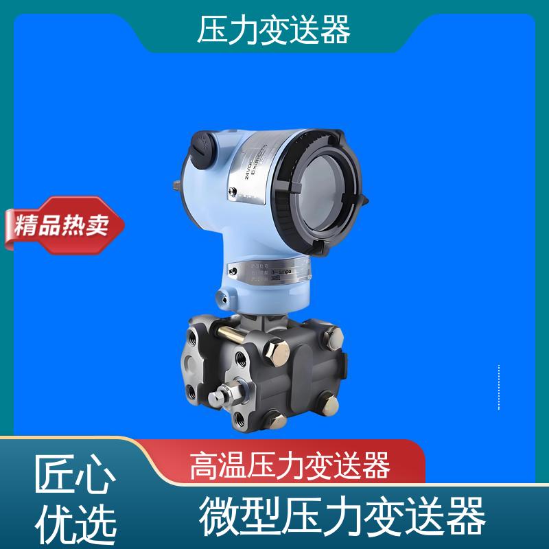 天康 CG系列 单晶硅压力变送器 输出信号多样 厂家生产 支持定制