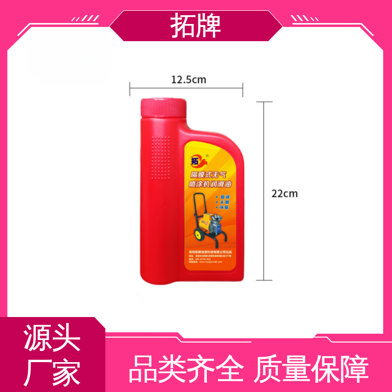 喷涂机用油900ml/瓶 现货全国可发 工业润滑油 拓牌