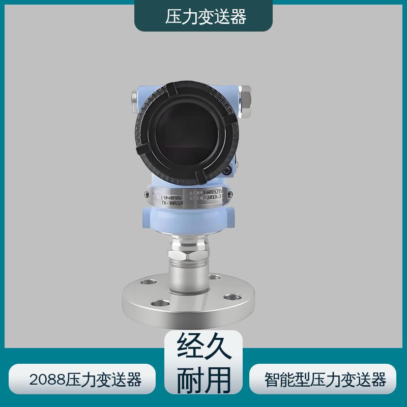 天康 TKA110A 真空压力变送器 强环境适应性 厂家生产 支持定制