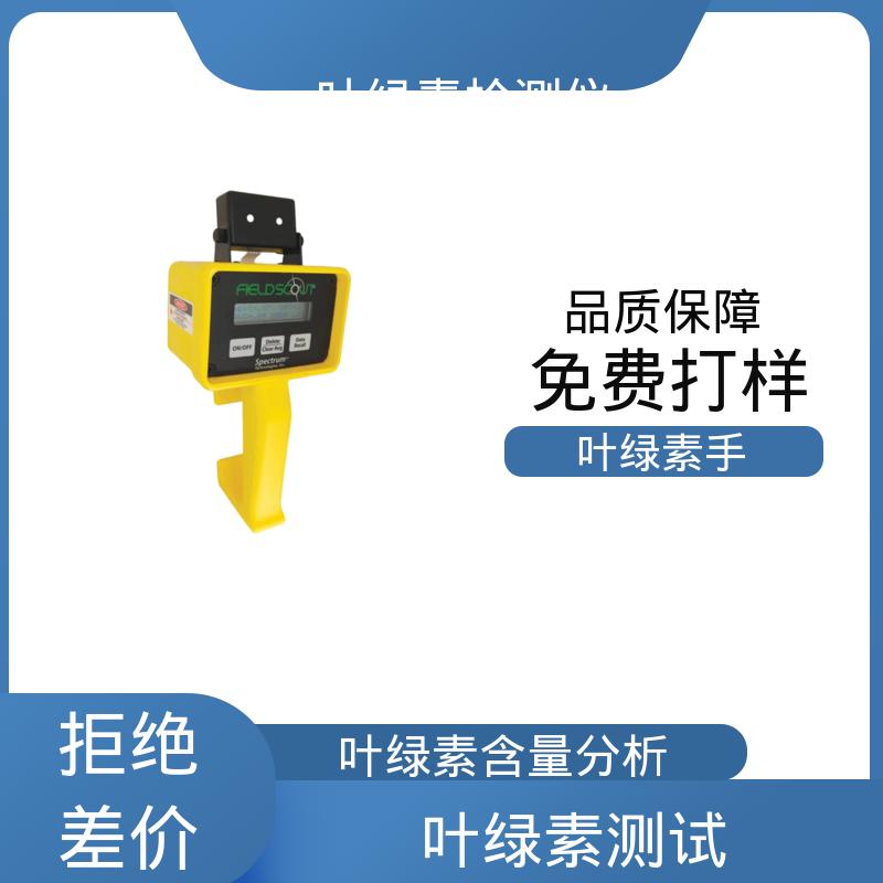 欧熙 手持式叶绿素仪 存储温度 -20~55℃ 源头厂家 品类齐全
