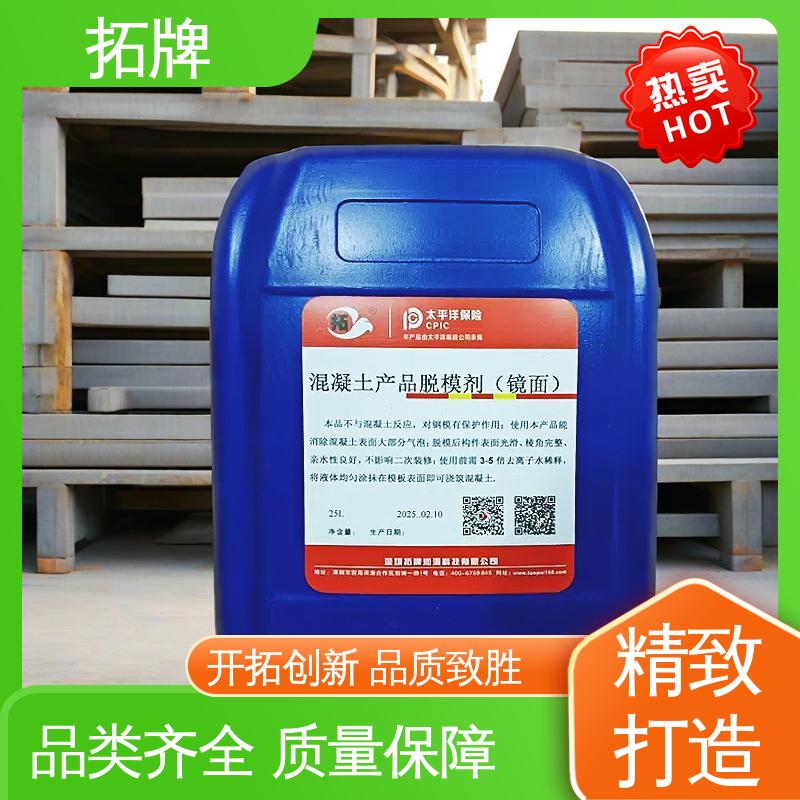 拓牌 唯氏脱模剂 消除混凝土表面大部分气泡 多年生产经验 