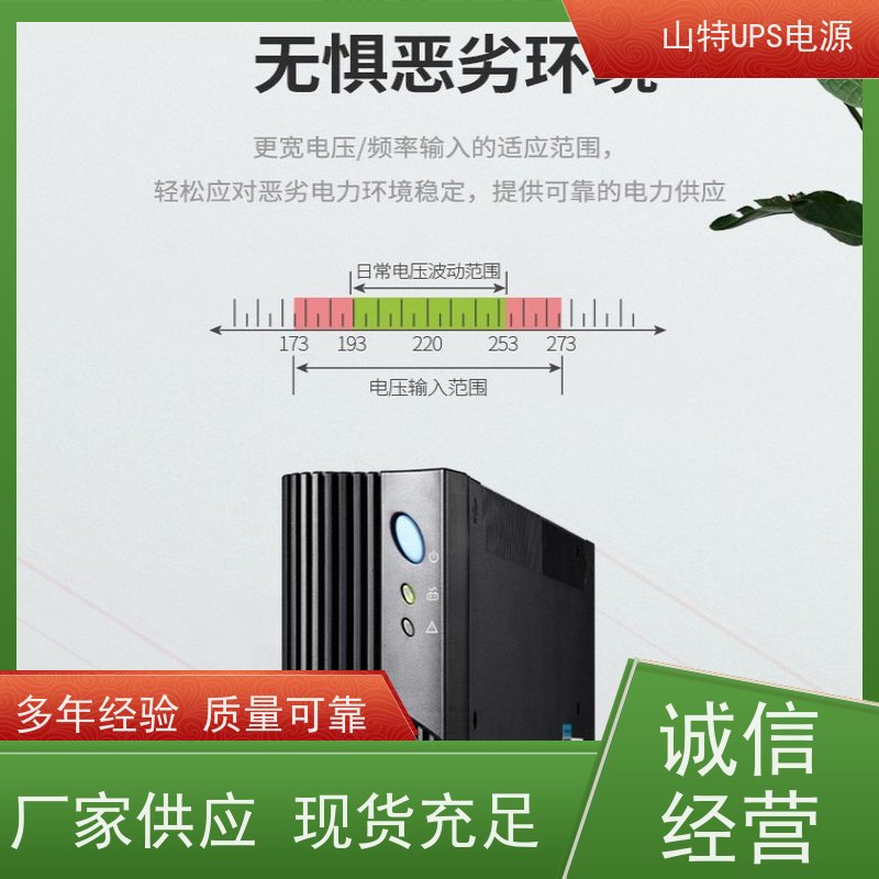 UPS不间断电源 C6KRS 单进单出 外接蓄电池 稳压应急备用 维护保养