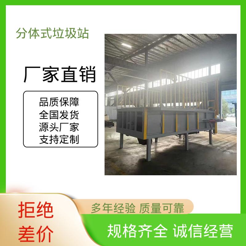 水平分体垃圾站 22方 大型智能压缩机设备 工厂直售 售后可靠