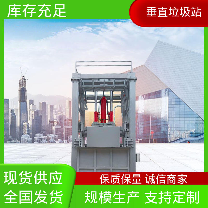 垂直垃圾站 25方 大型智能压缩机设备 工厂直售 售后可靠