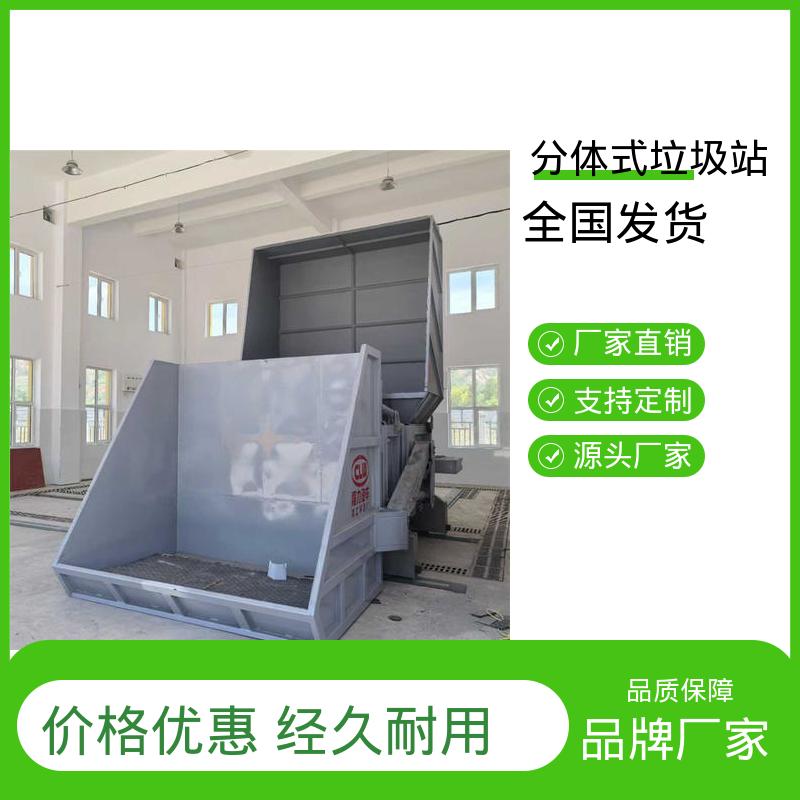 分体式垃圾站 25方 大型智能压缩机设备 各型号均可定制
