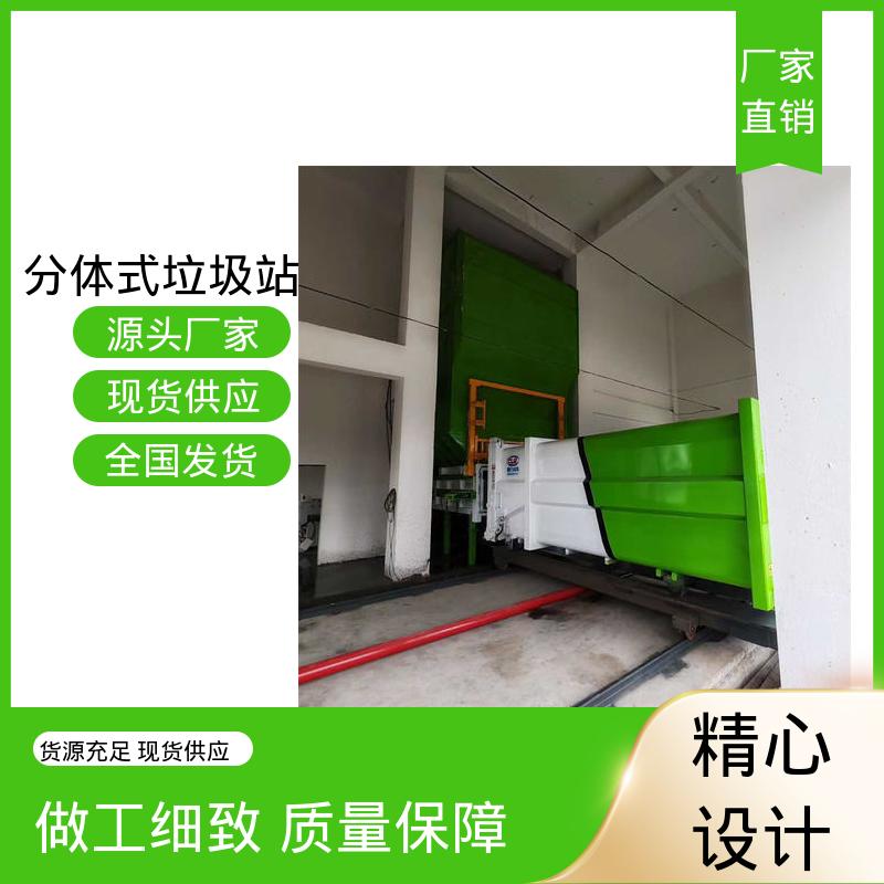 环卫垃圾站 16方 大型智能压缩机设备 功能齐全 操作简单