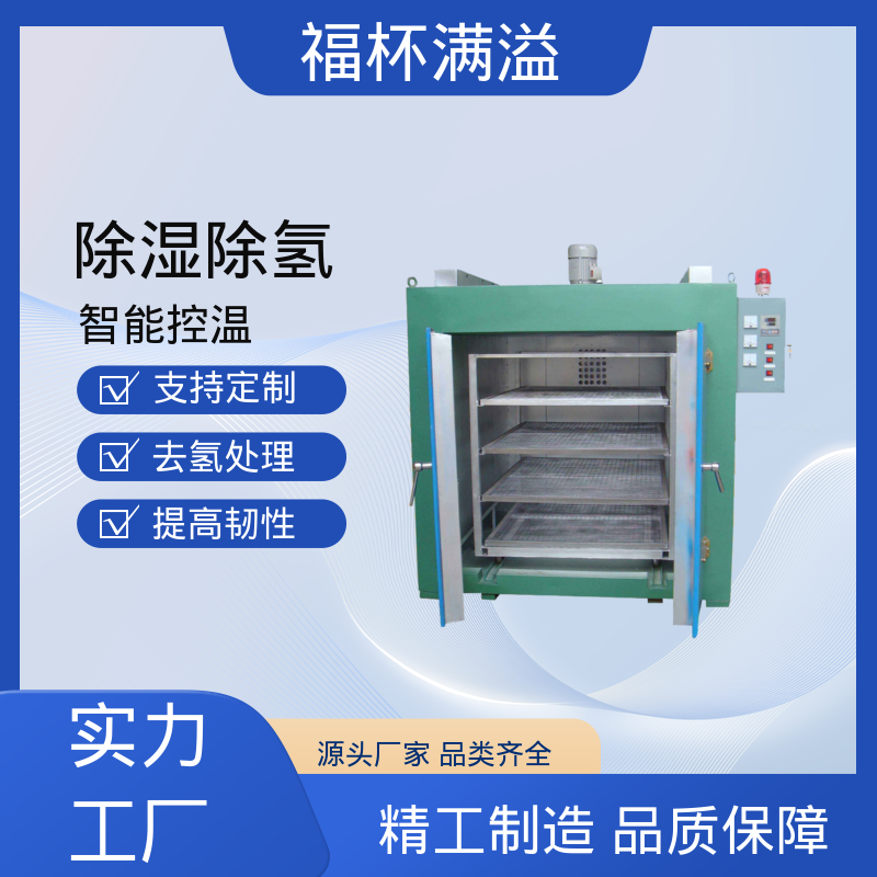6大盘高承重烤箱 电热式除氢炉 多层推车型 福杯满溢